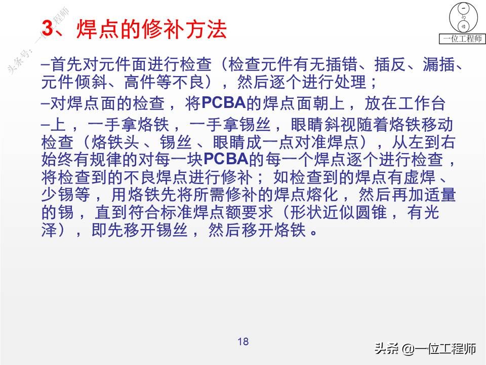 锡焊操作要领有哪些,锡焊不牢能用什么再焊