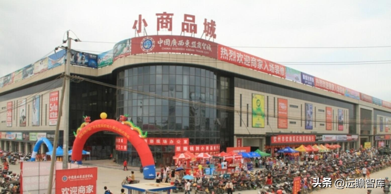 小商品批发城招商新模式,小商品城转型之路