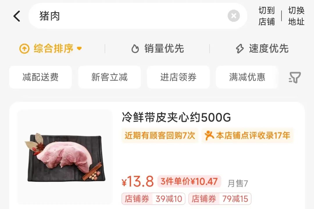 悲报！网易的养猪场，可能真要撑不住破产了！