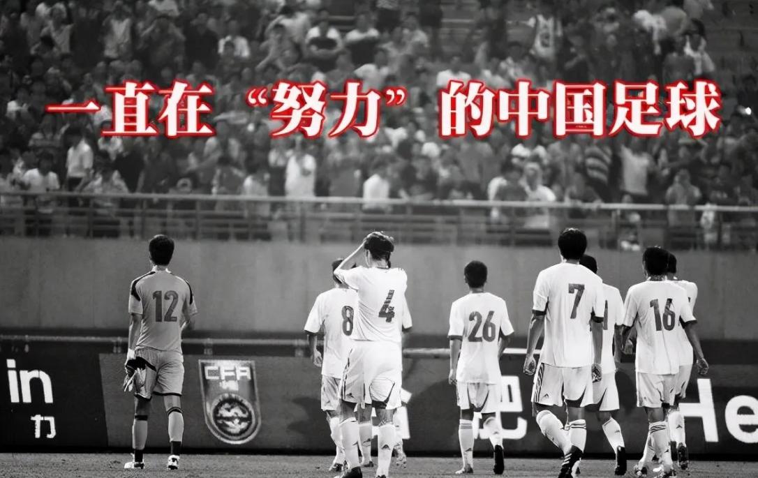 中国足球是怎么出来的,中国足球变了