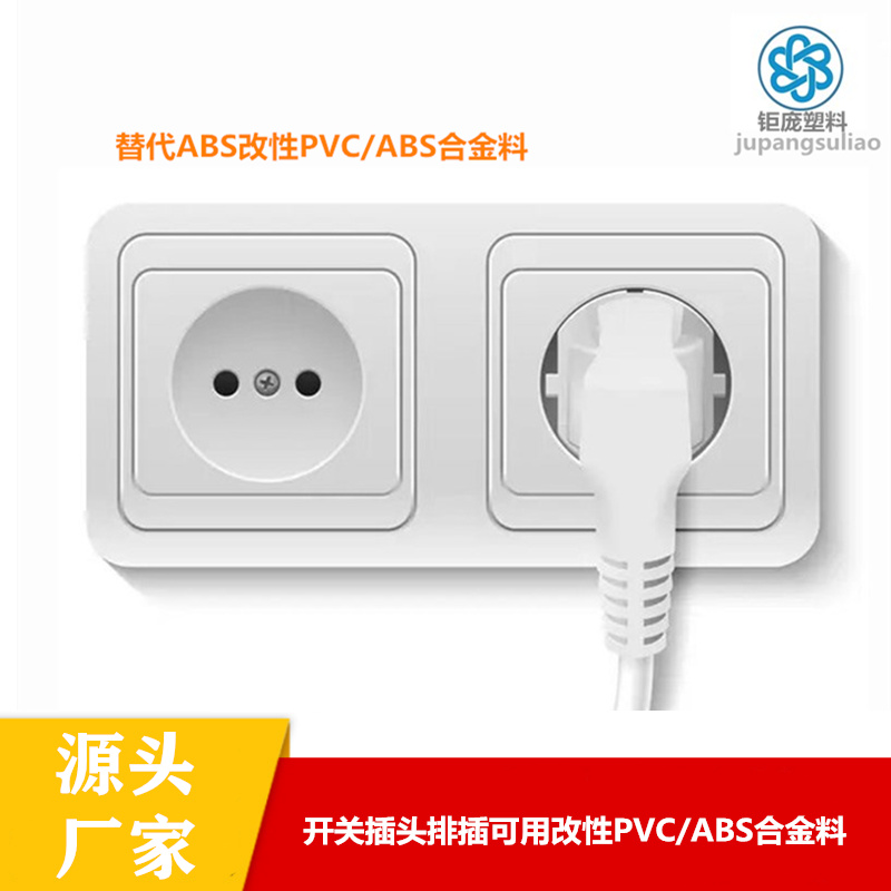 注塑中常用的塑胶材质有哪些,注塑加工厂都用什么塑料