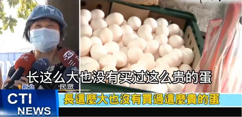 大陆吃不起鸡蛋？台湾网友来大陆后发文怒怼台媒