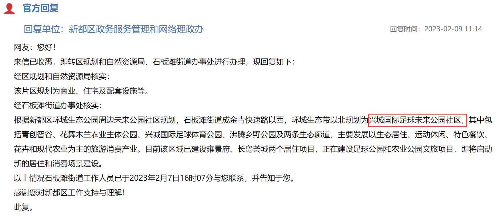 新都区三木路改造最新消息,新都三木路交通规划