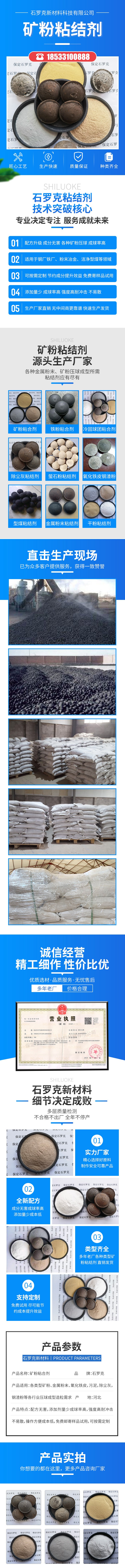 冷压球团粘合剂出售,冷压球团粘合剂厂家杨浦区