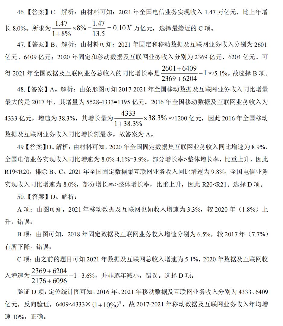 事业单位二十大考点汇总综合基础,事业单位b类历年真题电子版