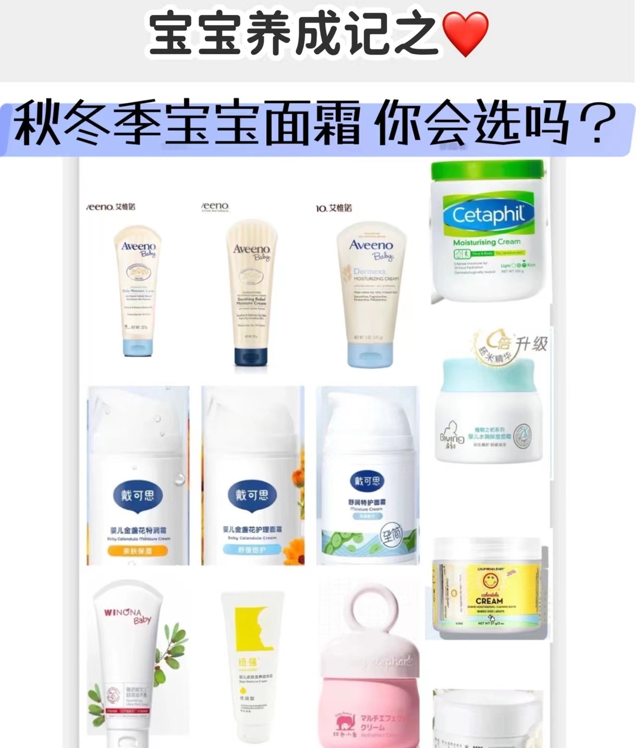 宝宝面霜怎么选?成分*党**妈妈支妙招:4招轻松拿捏宝宝肌肤问题