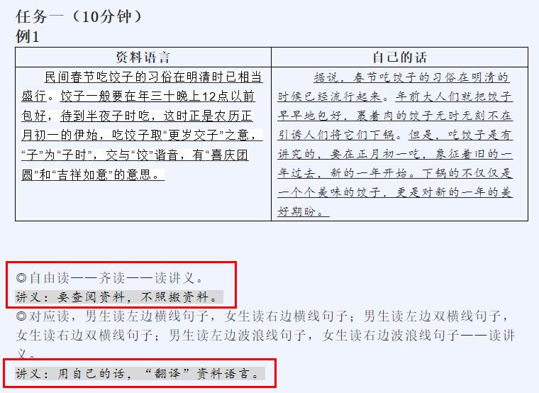 我在景晖教语文（2022第二周）