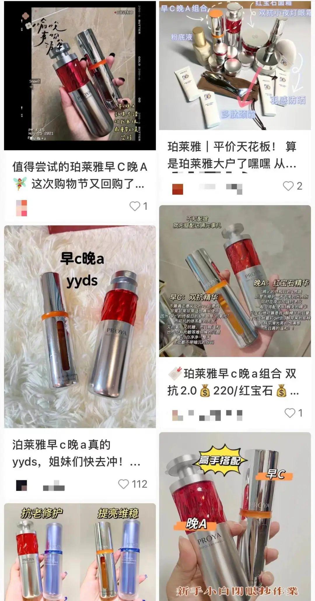 珀莱雅爆款视频,珀莱雅爆单