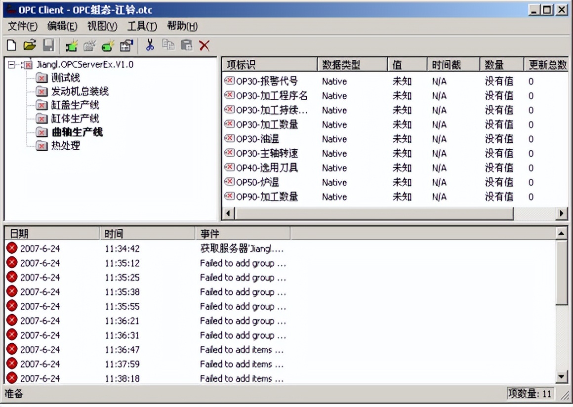 天心天思erp系统,天心天思erp系统入门教程