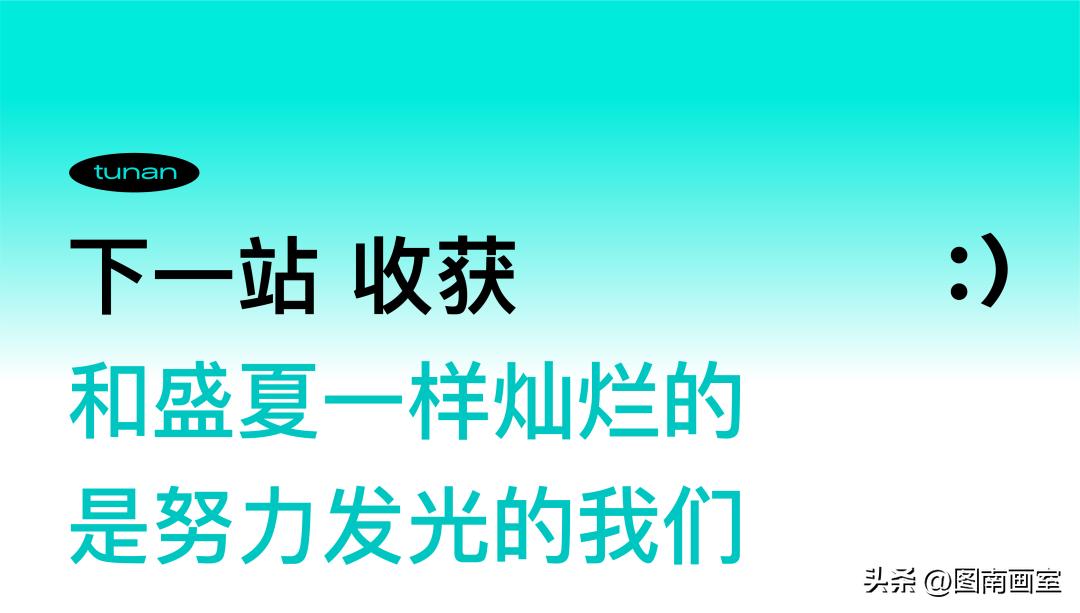 图南暑假班,23年暑假班