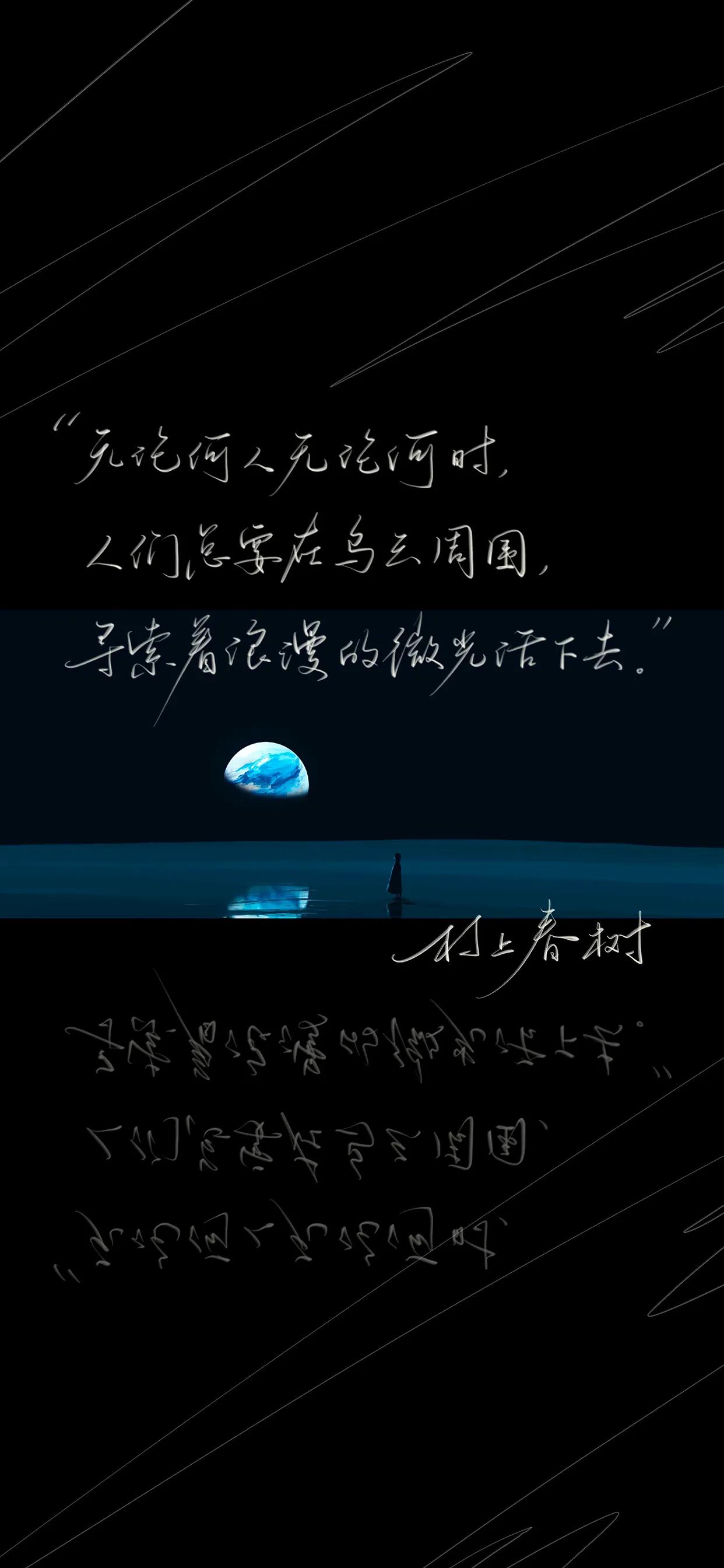 手写文字壁纸,手机壁纸手写毛笔字