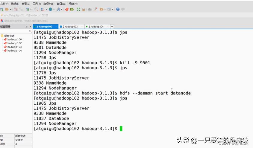 手动搭建hadoop集群005_历史服务器_日志聚集_动态管理_单独启停