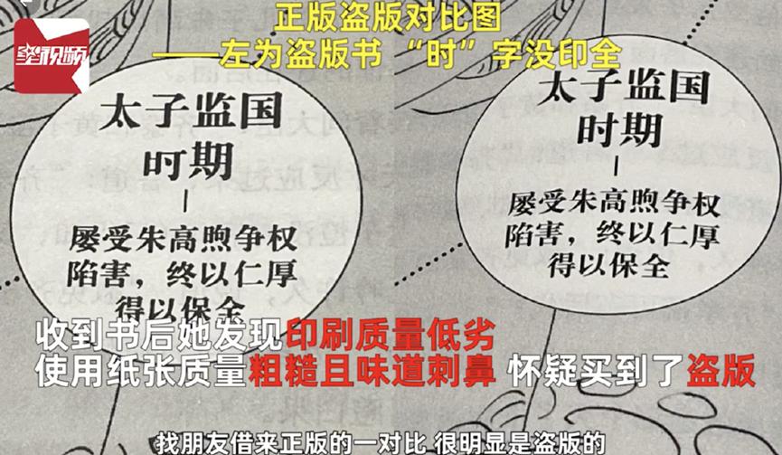 当当“盗版书”横行，夫妻互撕过后只剩一地鸡毛？