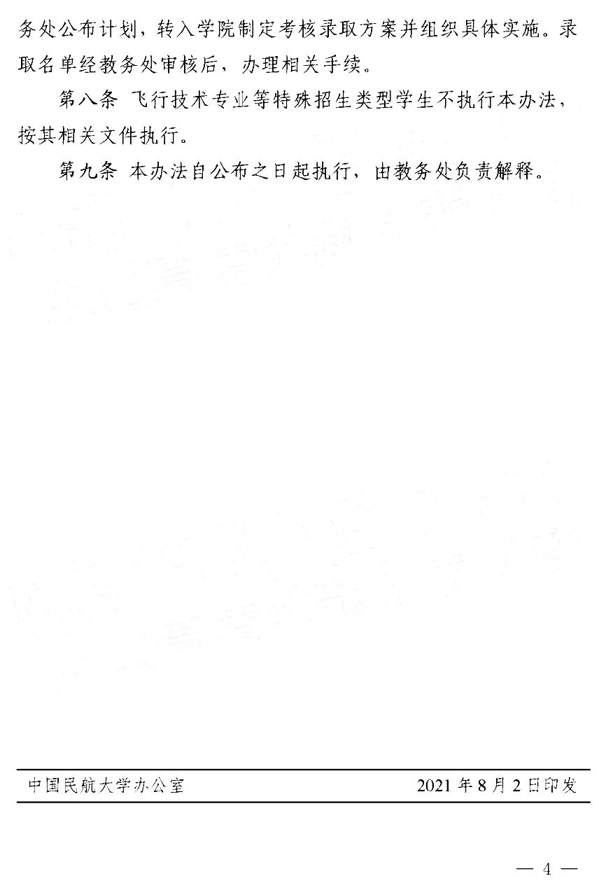 如何查看自己的学校的转专业政策,录取专业不满意怎么在学校调专业