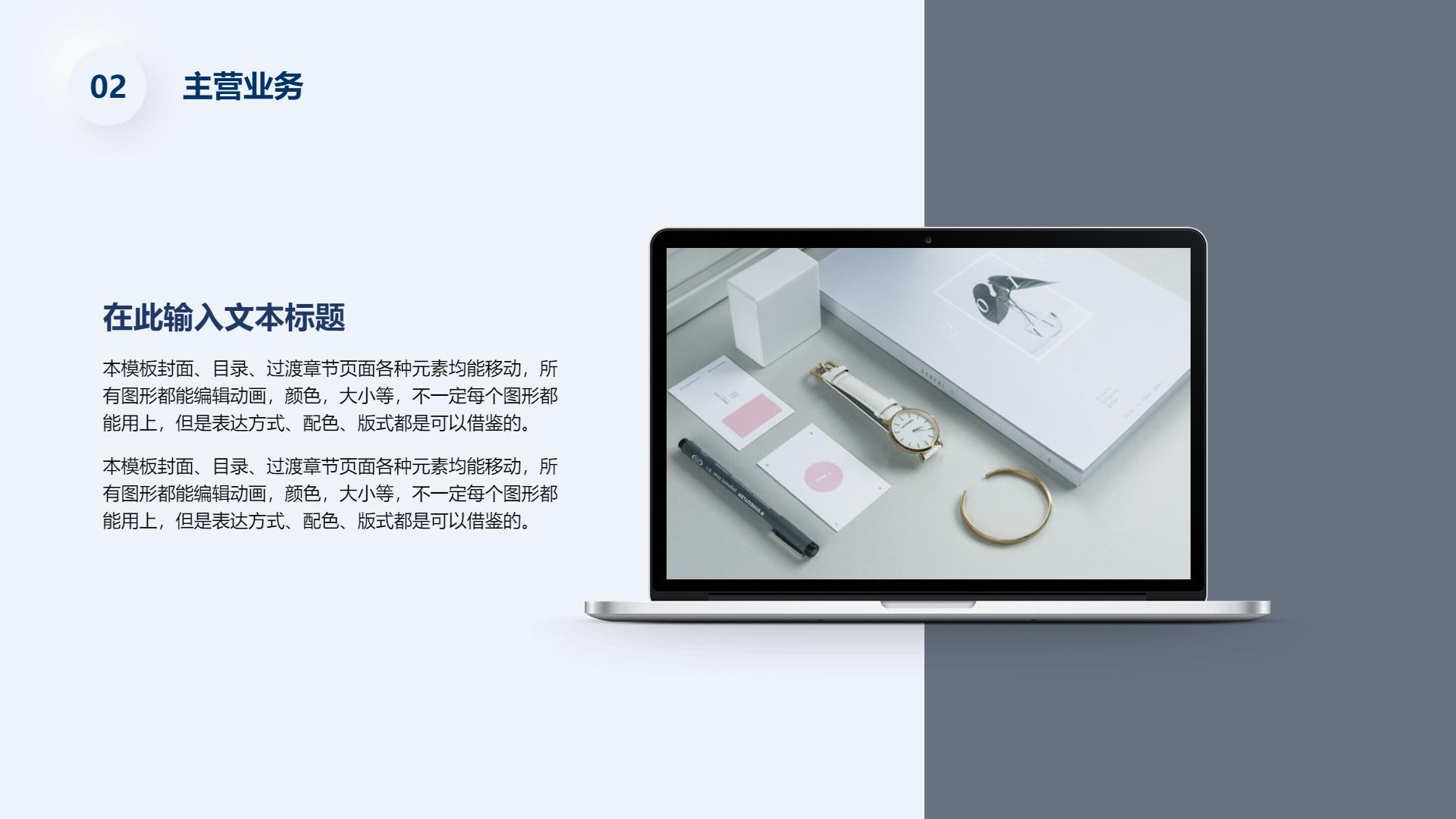 医药流通商业计划书ppt范本,园林公司商业计划书ppt案例