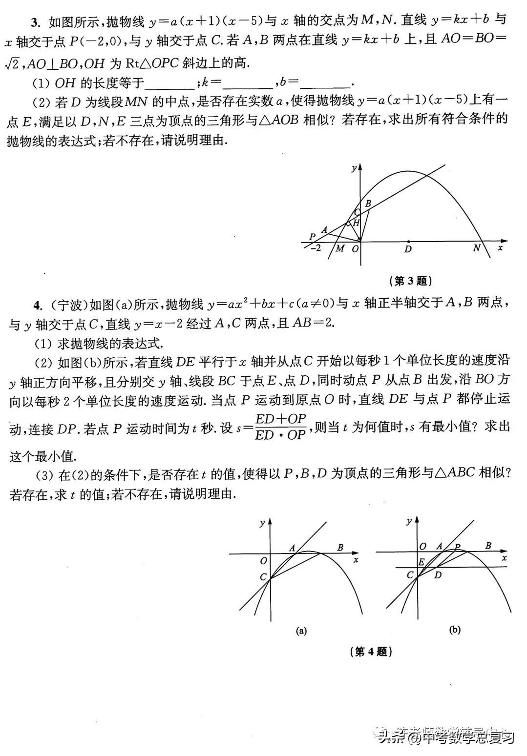 抛物线与相似三角形结合类型题,抛物线圆相似三角形中考压轴题