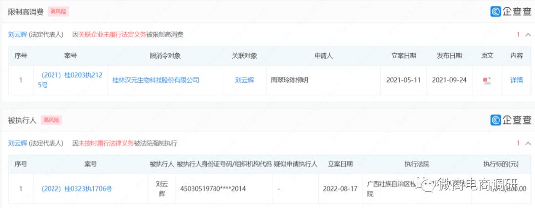 九度帮多多食品称防疫套餐,多级代理模式还涉及通证、股权收益?