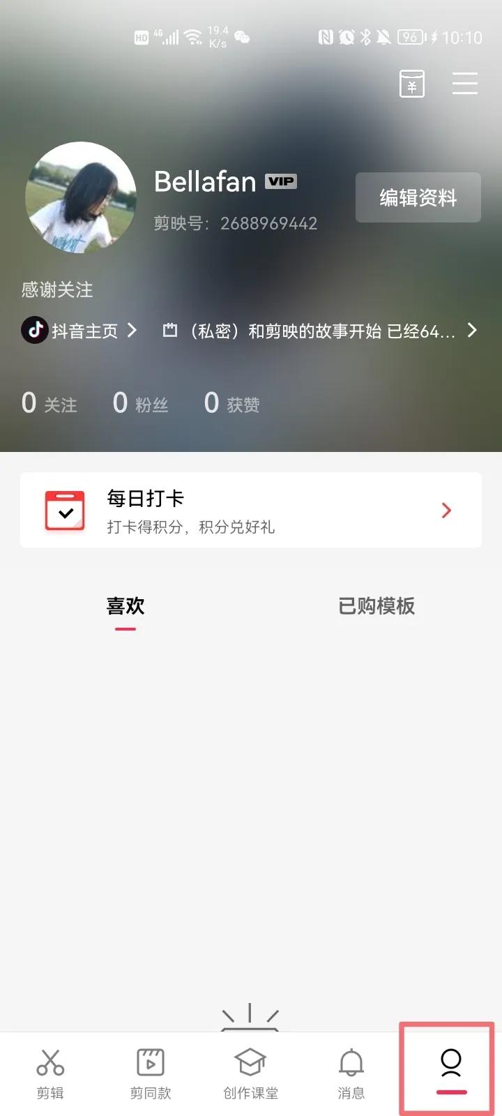 剪映和快剪辑软件哪个最好用,剪映剪辑软件功能介绍视频