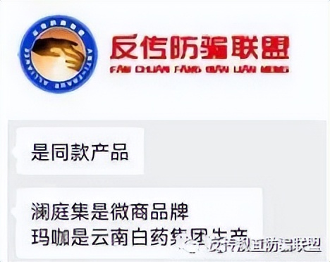 云南白药云咖新零售蛹虫草玛咖片营销与澜庭集有染又一收割韭菜盘