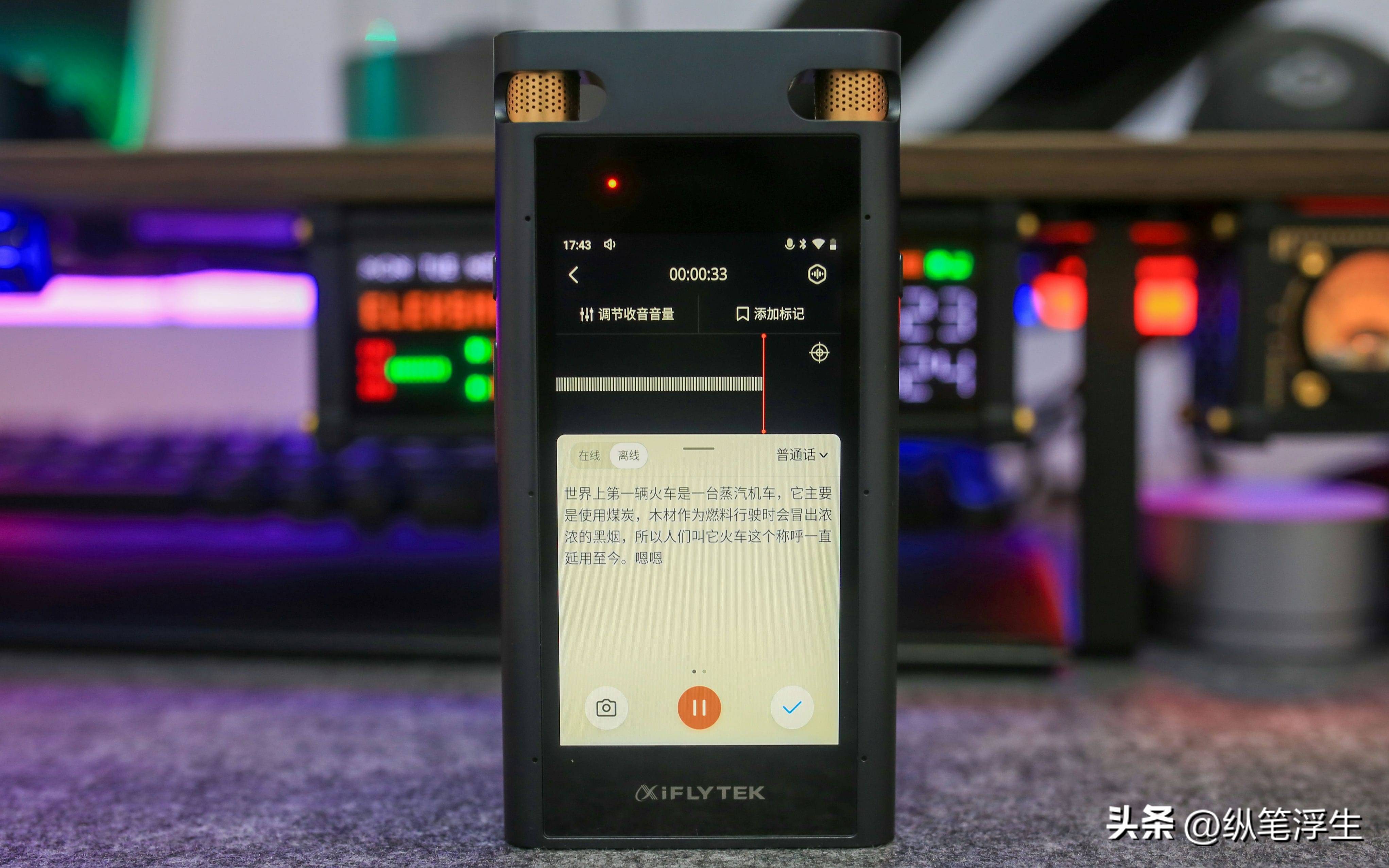 讯飞智能录音笔sr702与sr502价格,讯飞智能录音笔sr702如何设置日期