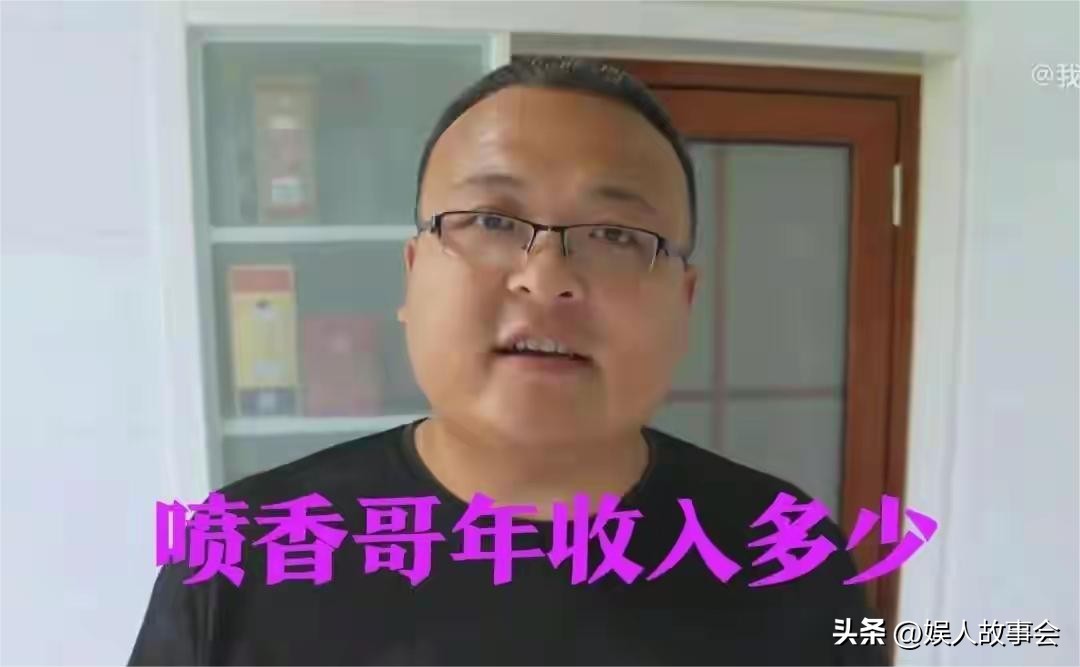 喷香哥实际是干什么的,喷香哥的2017幸福小生活视频