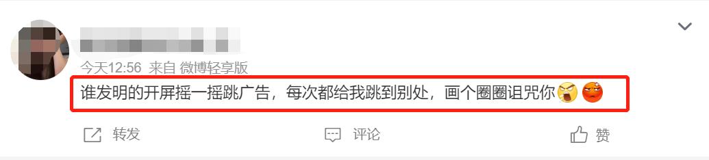 手机软件开屏广告如何消除,如何关闭手机开屏后出现的广告