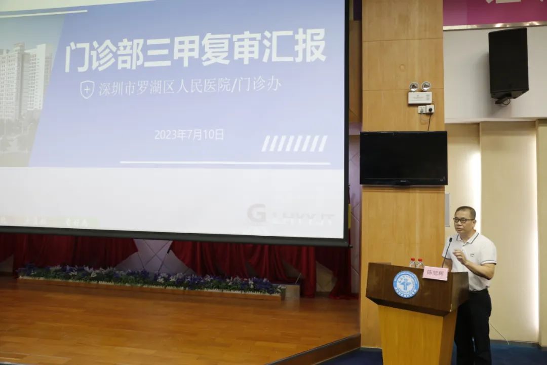 迎接二甲医院复审工作汇报,三甲医院复评工作方案