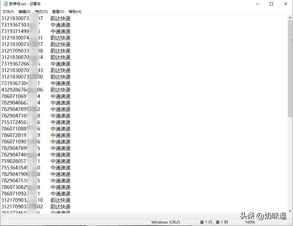 快递查询的软件,快递查询软件带地图
