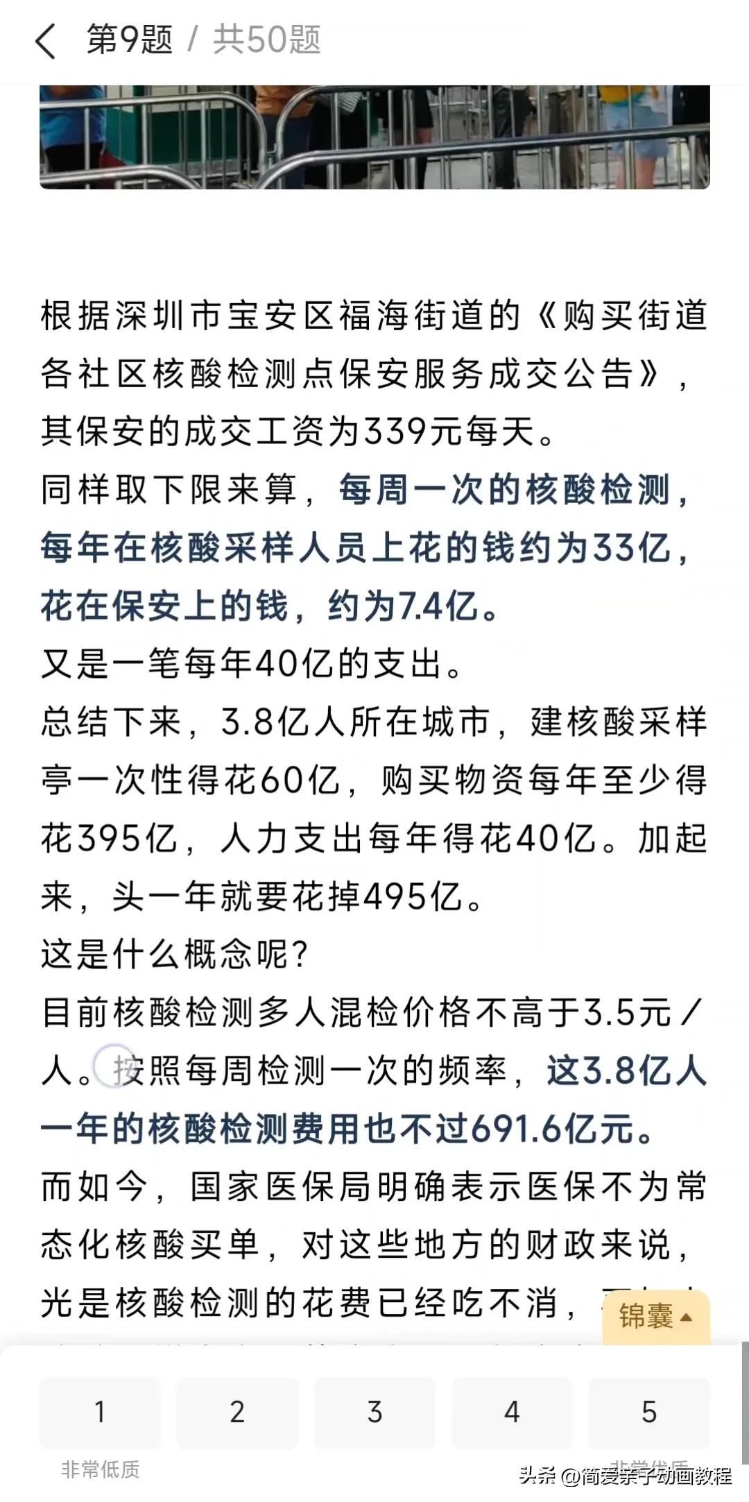 参加头条内容品鉴官有什么好处吗,头条答题有什么技巧提高通过率