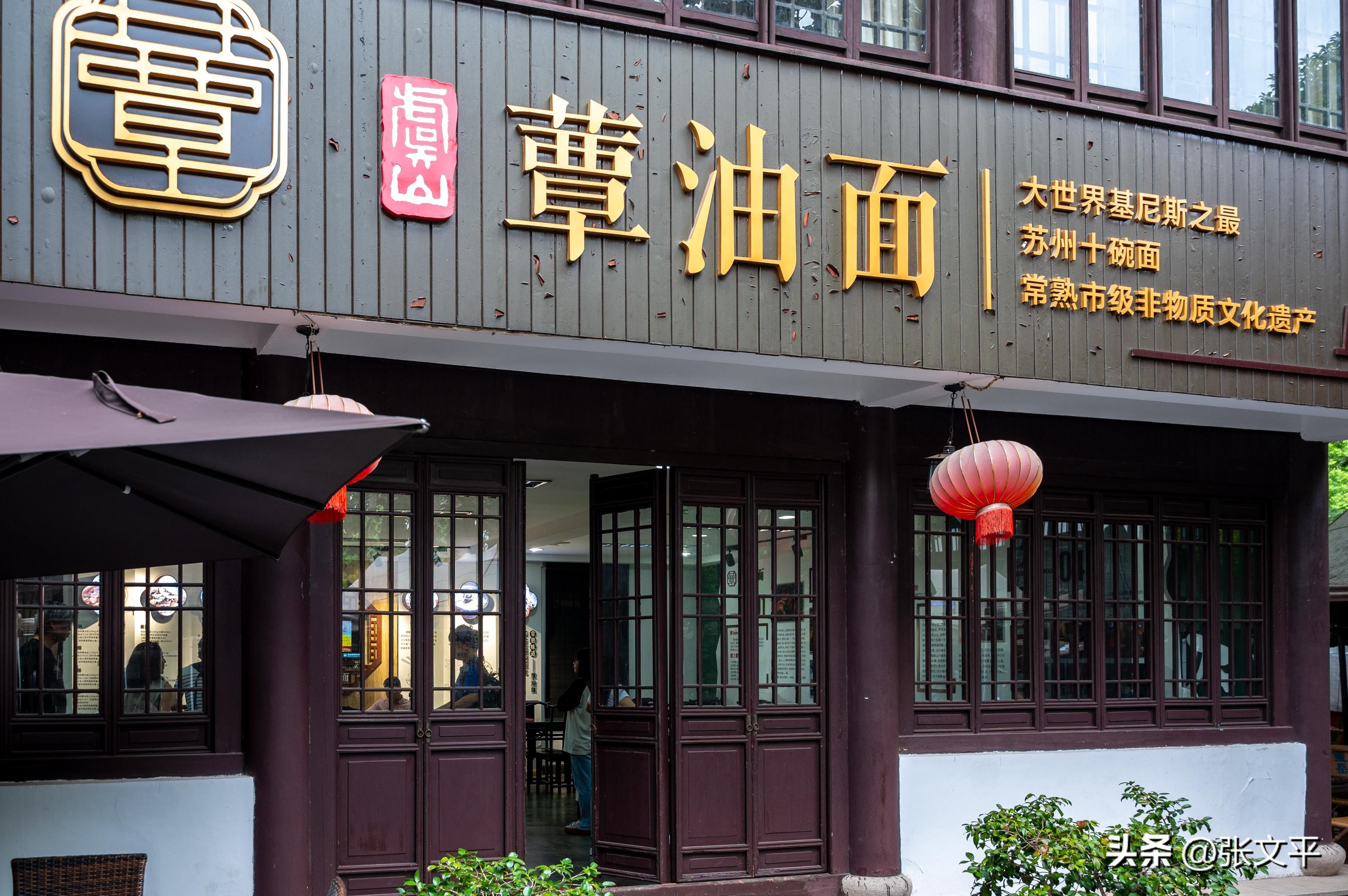 一碗正宗的蕈油面等你来品尝,全上海难觅的蕈油面