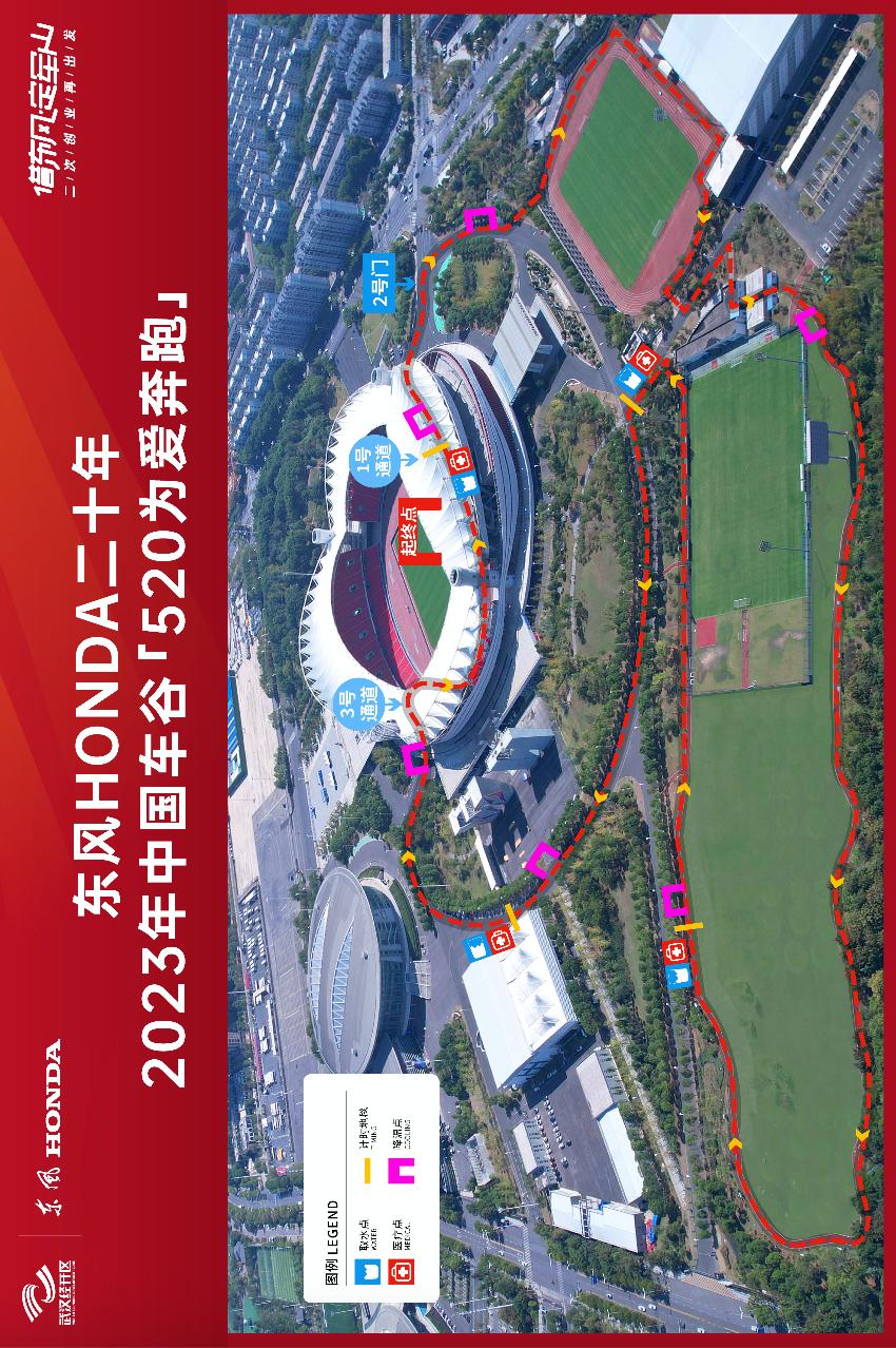 2023年520中国车谷跑步活动,2023汉马直通名额