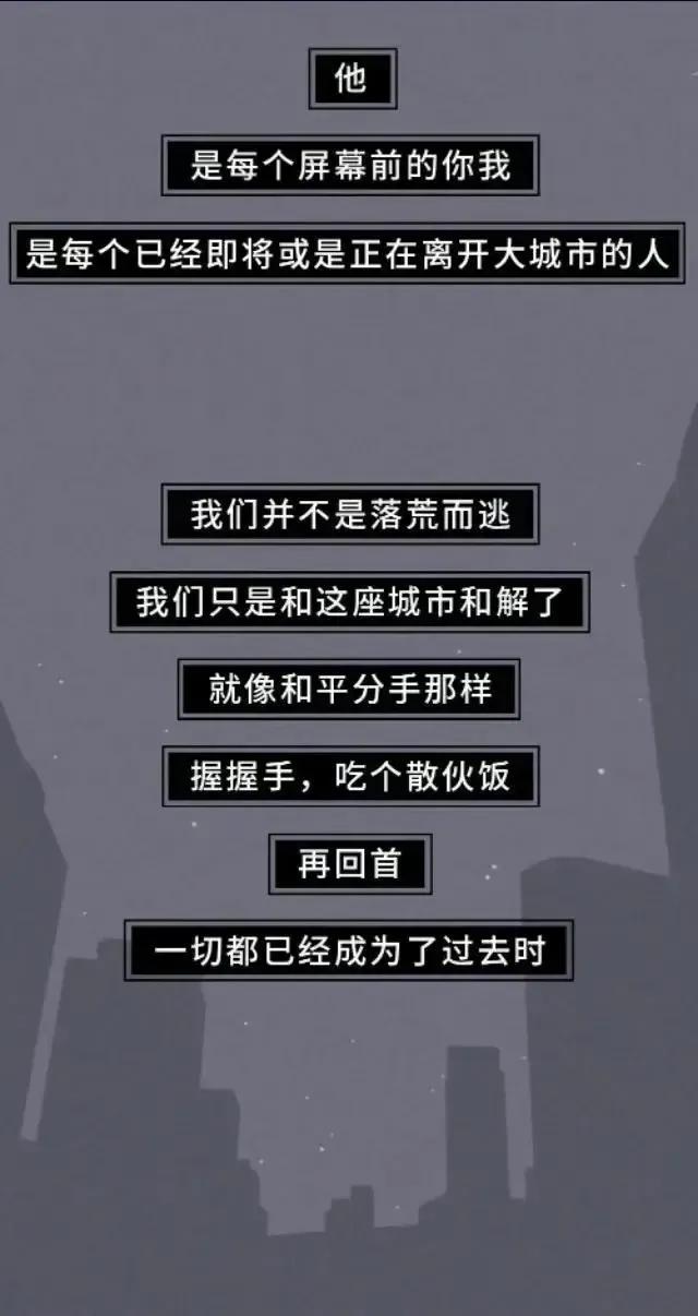 到底选择去打工还是在家干活,到底是选择安稳还是漂泊