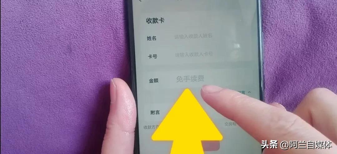 手机上有什么方法转账免手续费,手机转账不收手续费的方法