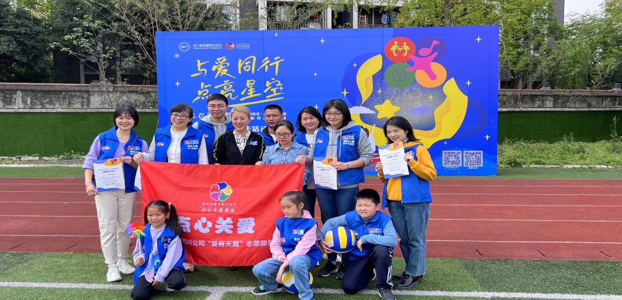 与爱同行全国助残日活动方案,与爱同行点亮星空合川