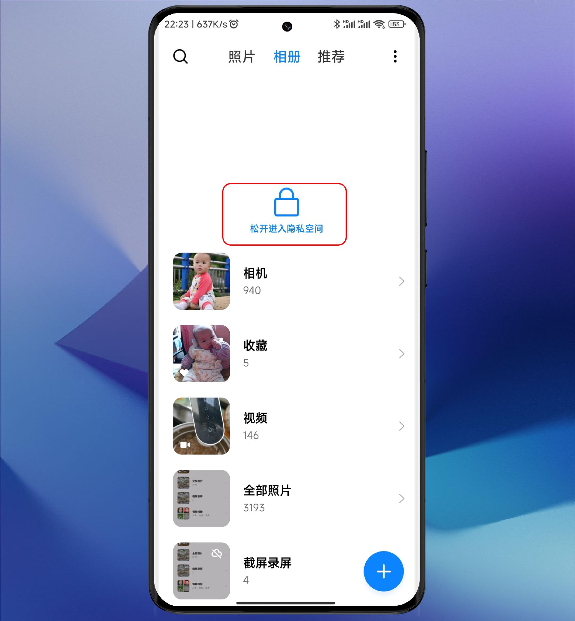 小米手机miui14相册有什么功能,小米miui14私密相册在哪
