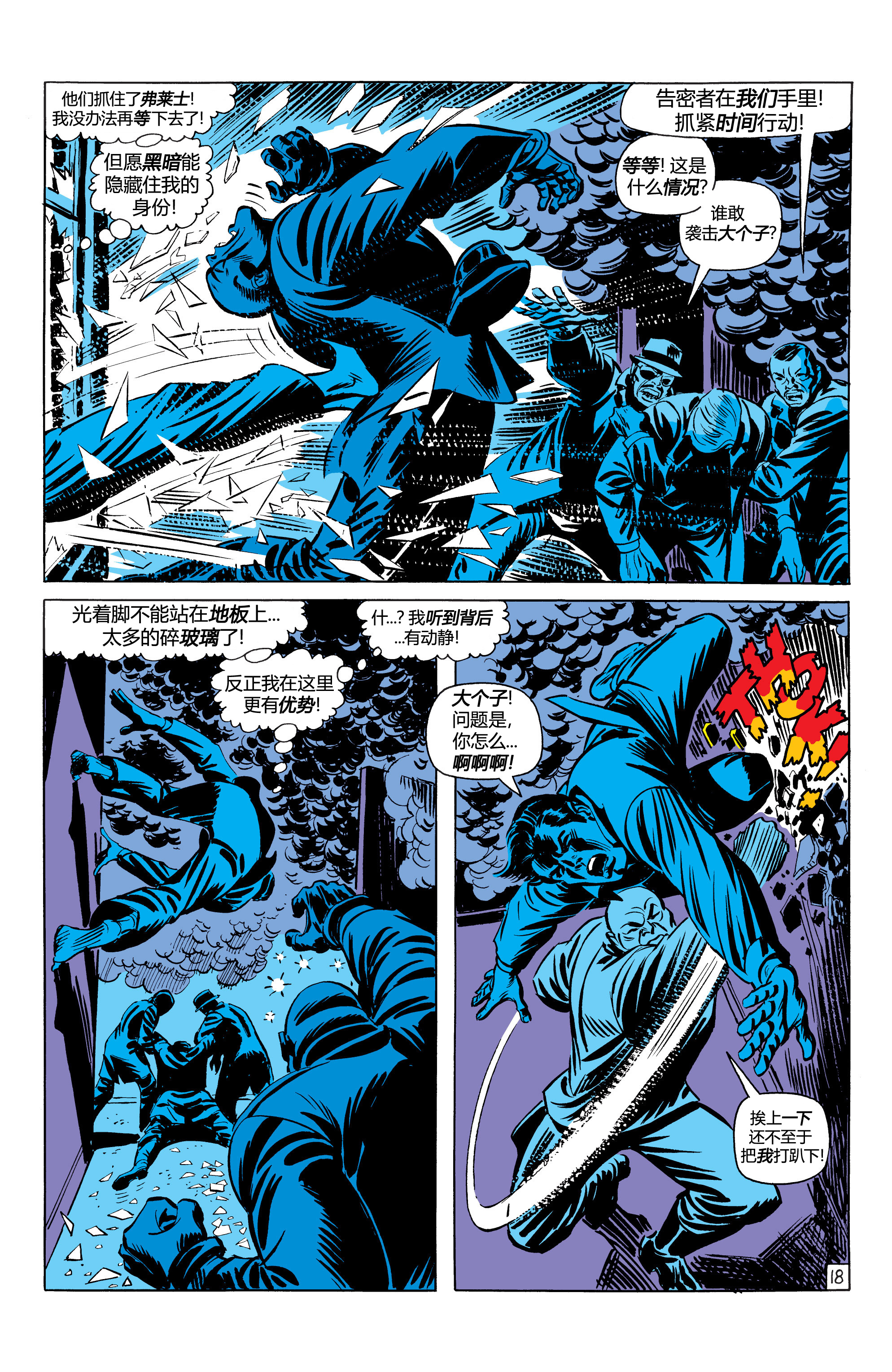 神奇蜘蛛侠08,神奇蜘蛛侠速度