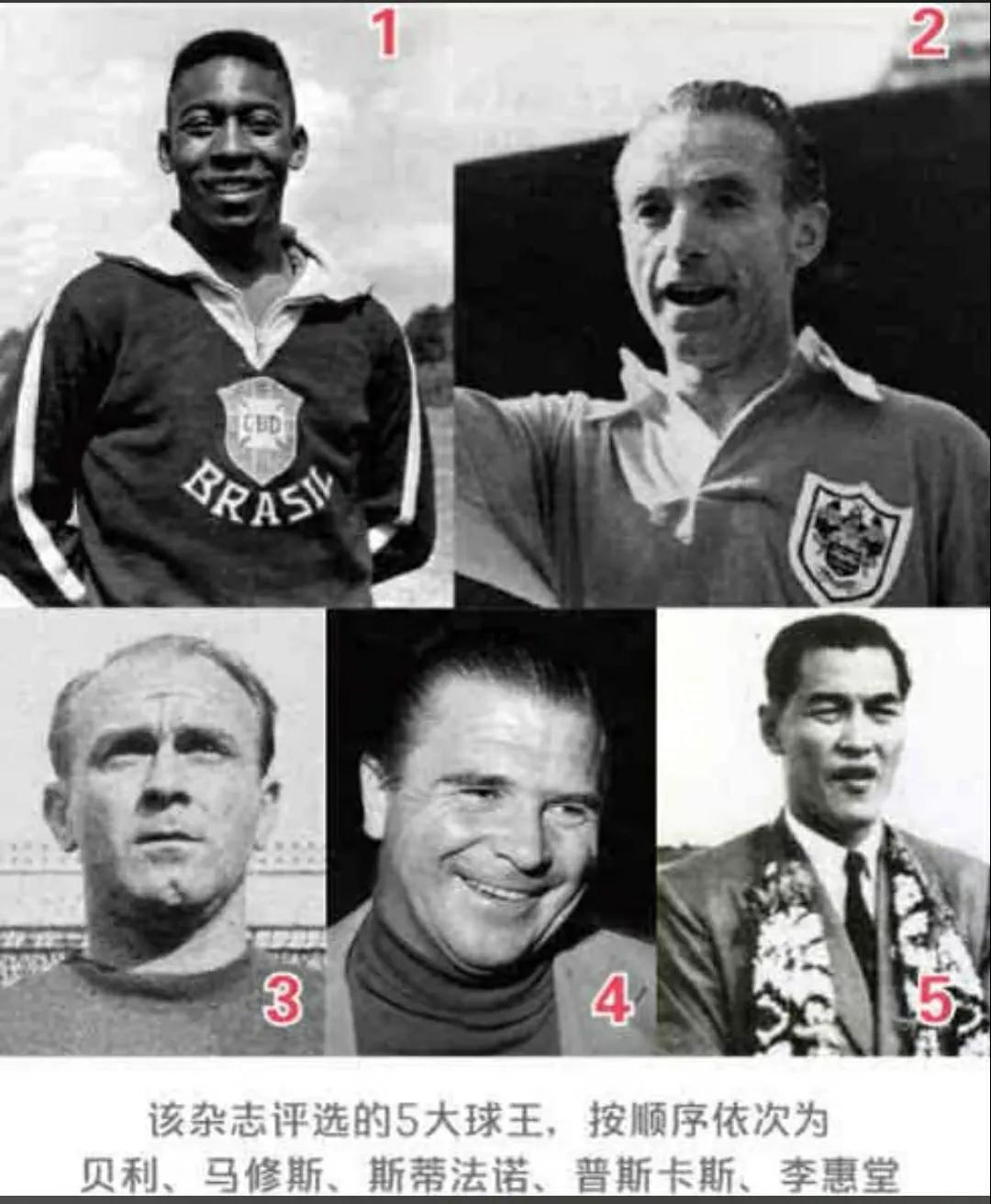 曾经国际足联副主席我国的亚洲球王