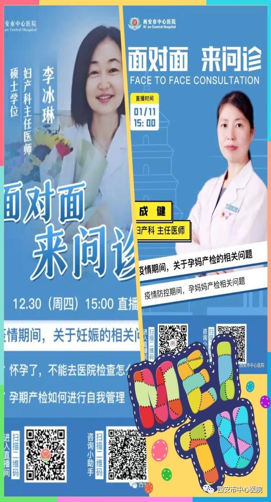 英雄不一定是踏着七彩祥云而来——记疫情期间的妇产科人