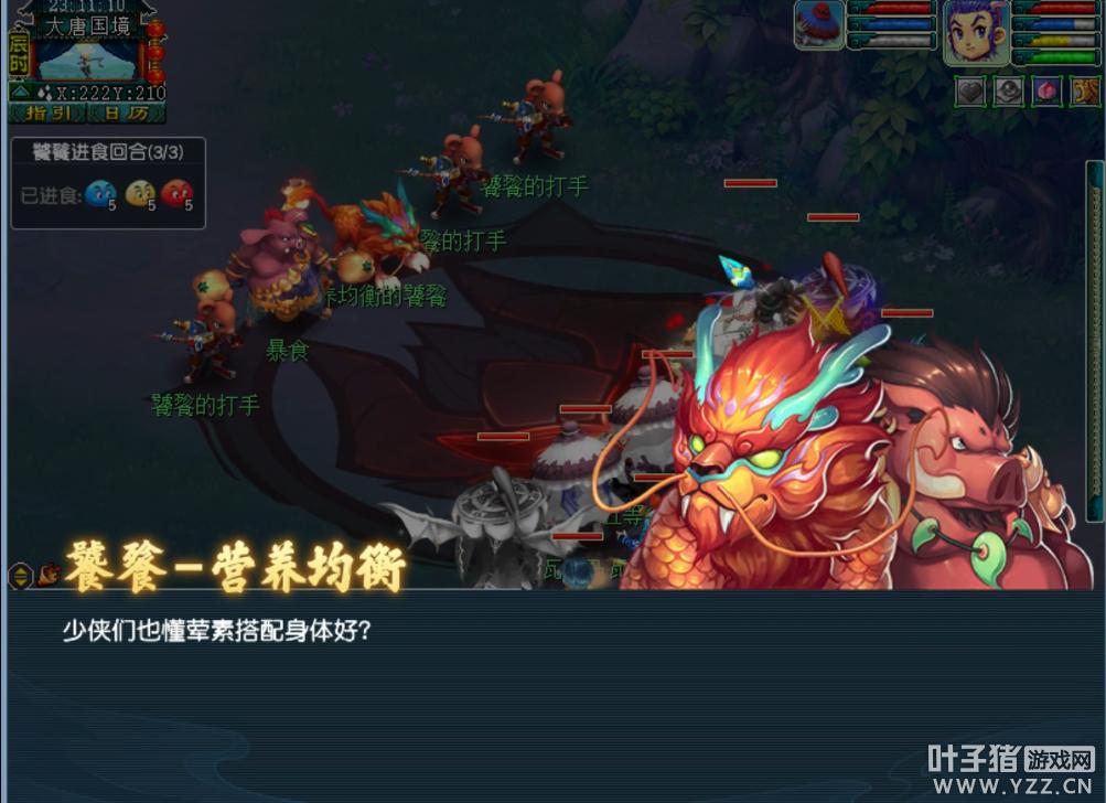 梦幻西游电脑版魔域之变凶兽饕餮击杀攻略携带须弥轻松杀齐