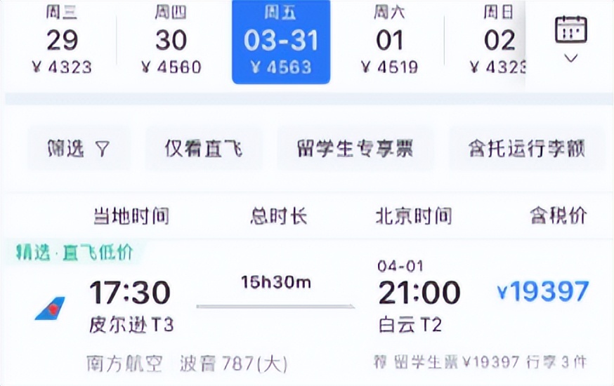 单程30000元!中加拿大机票一夜暴涨!加国境内猛推40刀机票