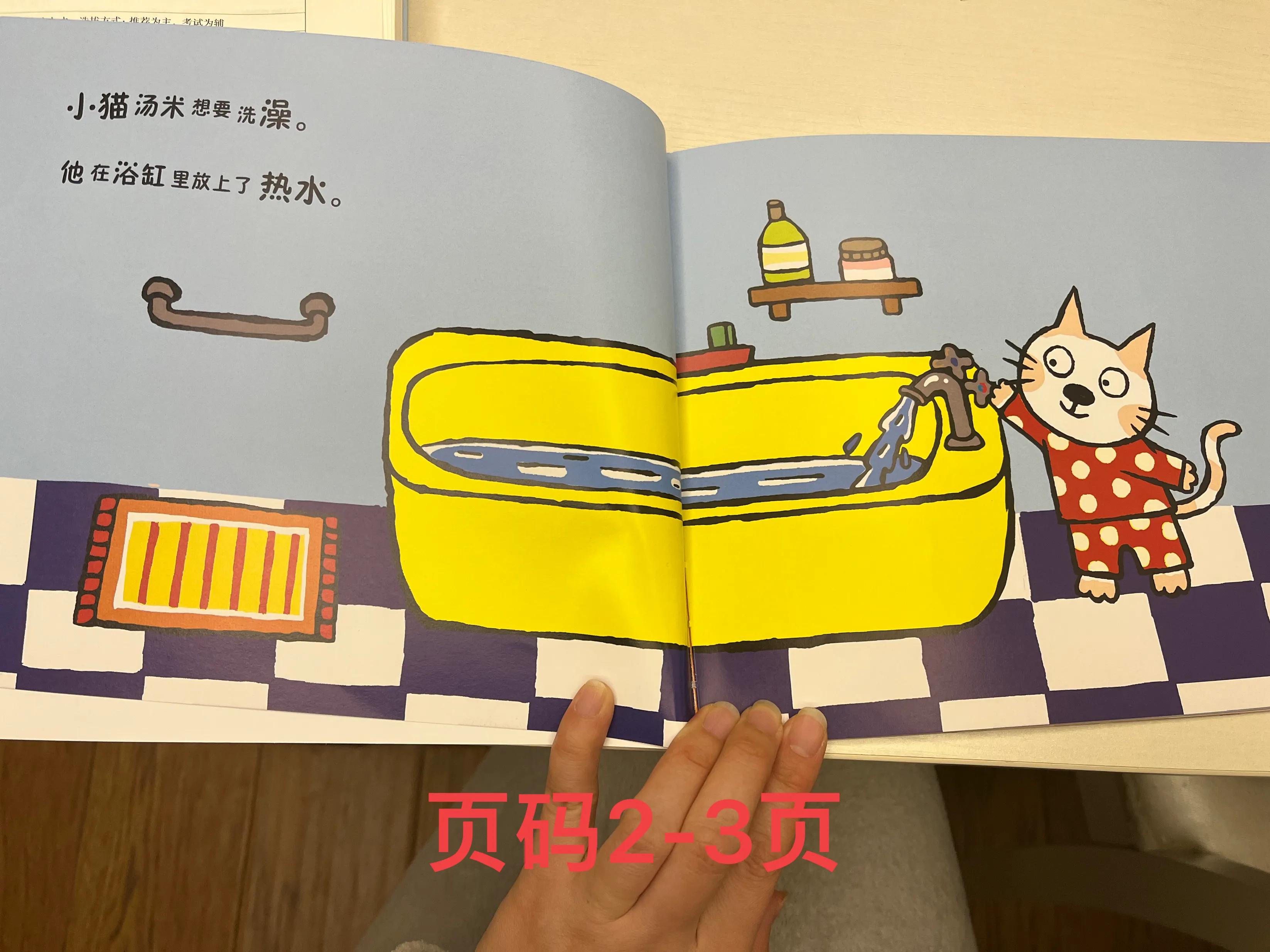 汤米绘本,汤米经典绘本