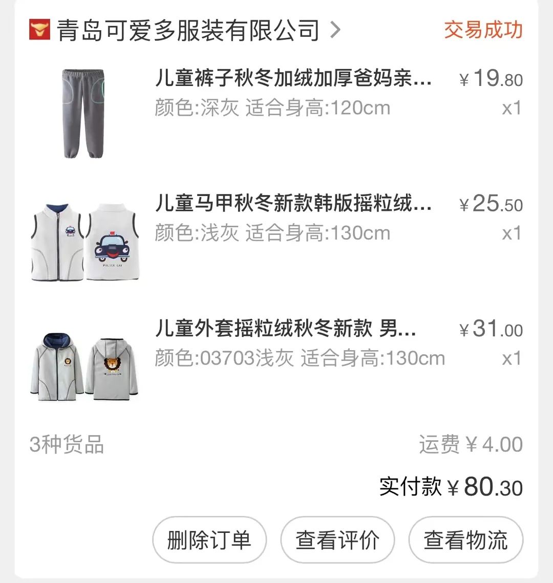 1688婴童服装用品同源店铺分享,1688同源店铺推荐婴幼儿服饰