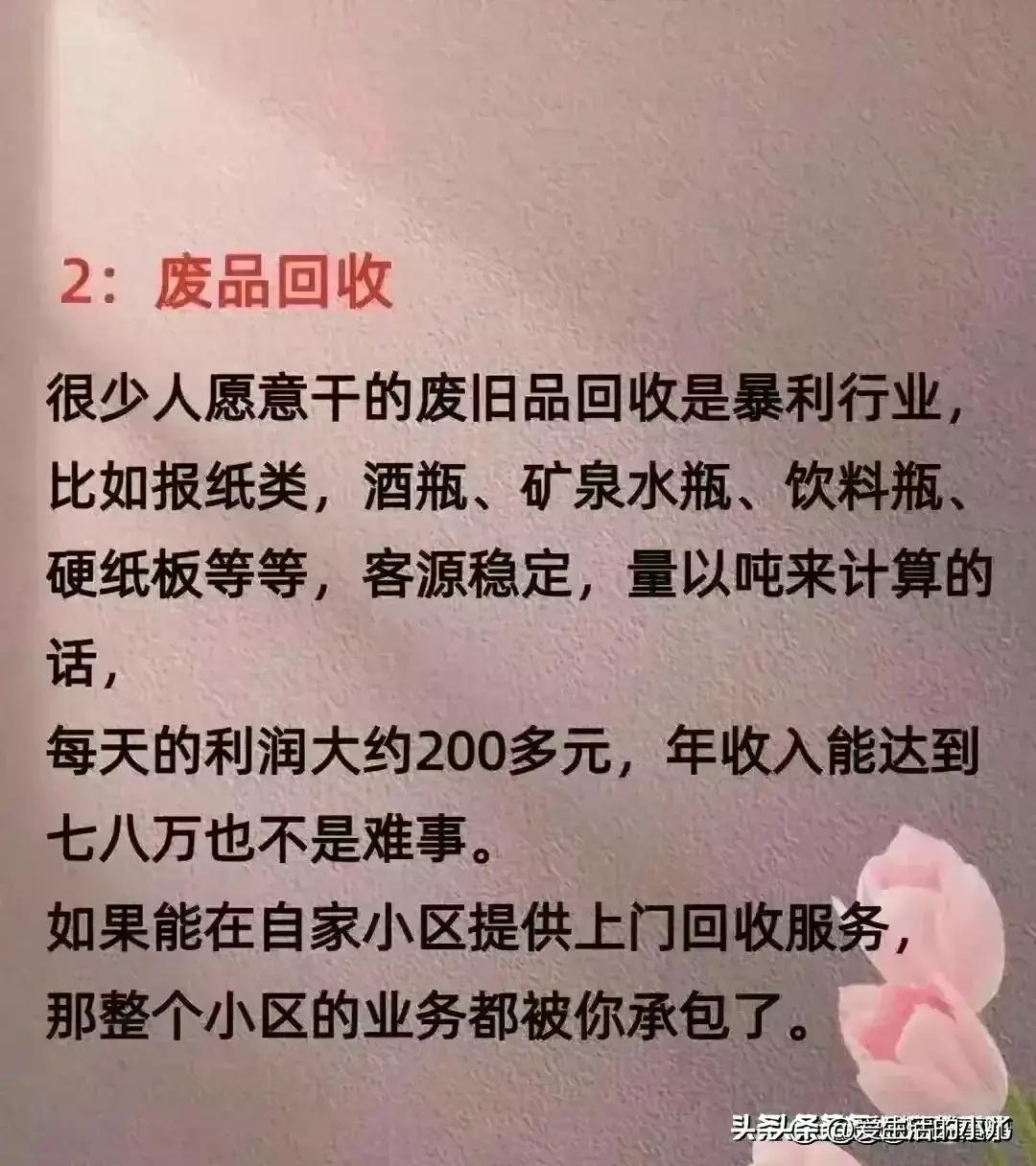 没人愿意干的68个暴利行业利润,普通人可以做十大暴利行业