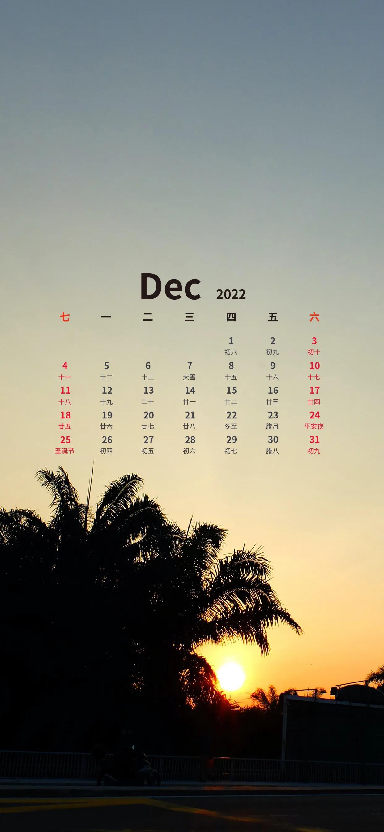 十二月日历壁纸,手机壁纸12月29日