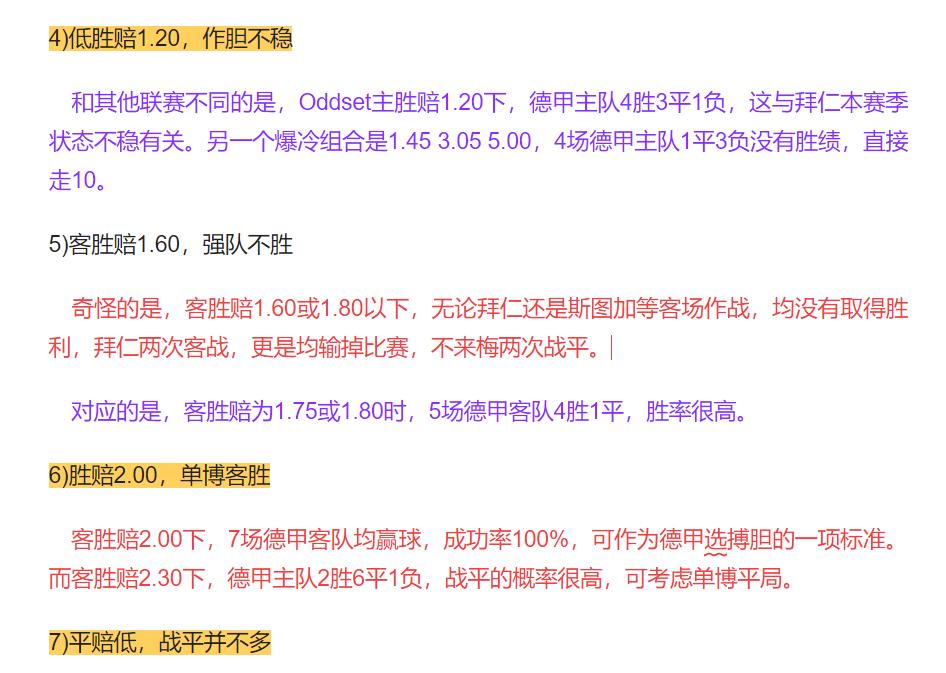 今日竞彩足彩推荐分析,今日竞彩足彩实单推荐最新