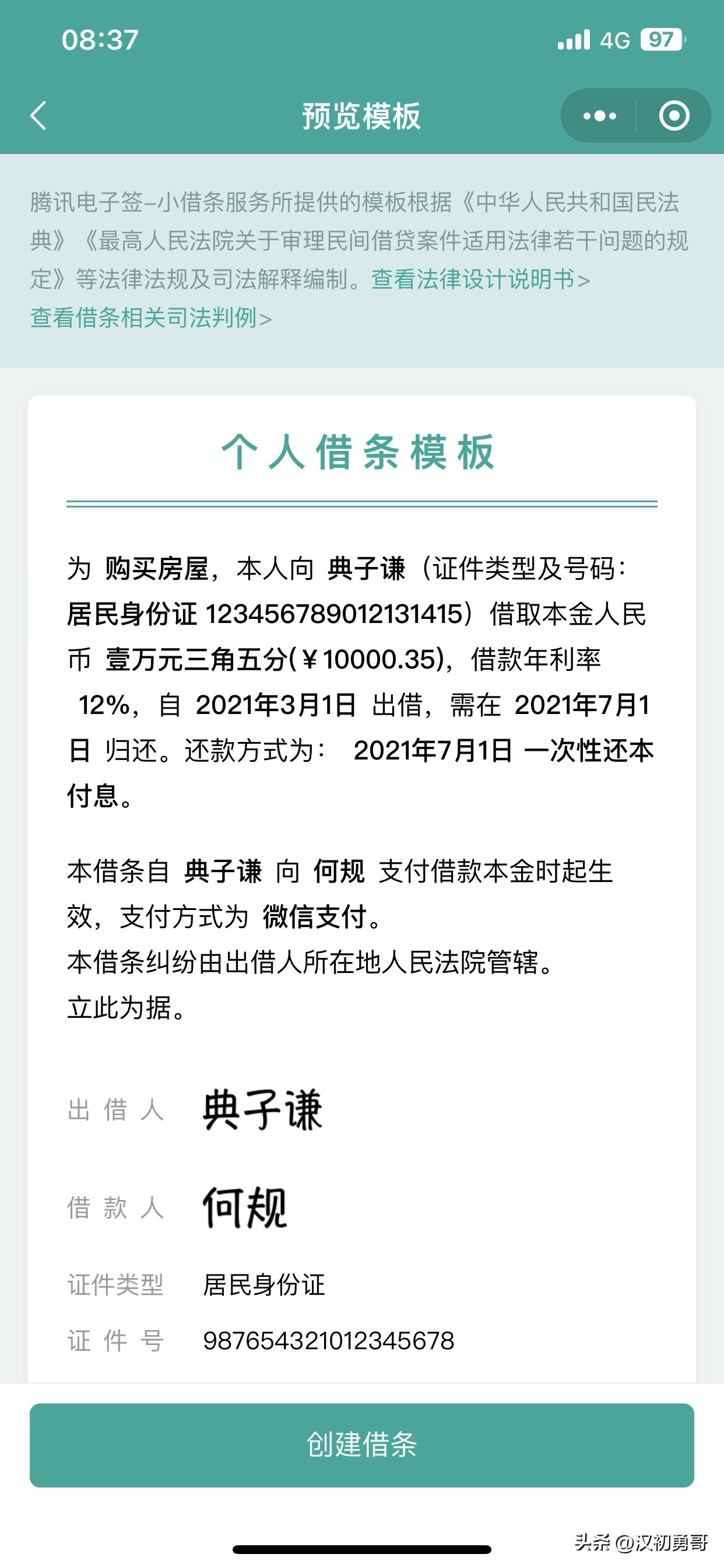 寰俊鍙互鍊熸棤鍒╂伅鐨勯挶鐢ㄥ悧,寰俊鏂板嚭鍊熼挶鍔熻兘