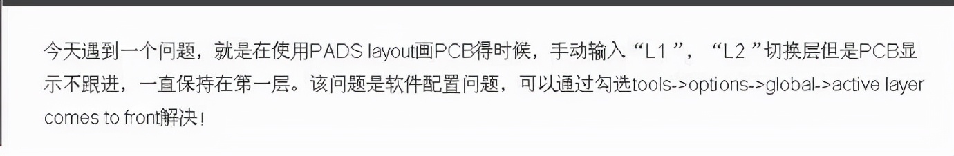 pads库的讲解,pads的学习技巧