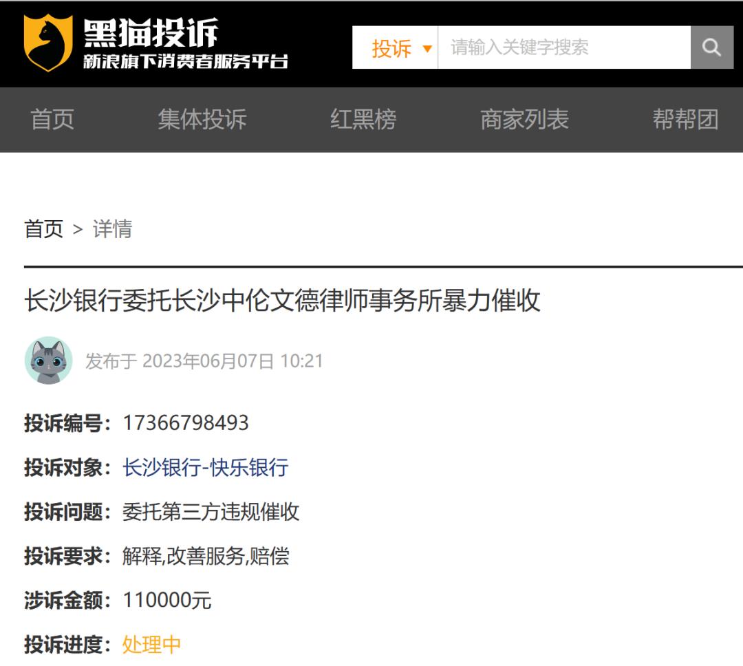 长沙银行快乐贷逾期多久起诉,长沙银行快乐贷逾期