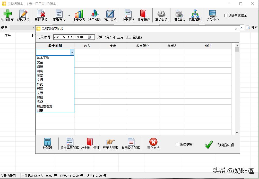 记账软件自动生成明细,记账软件怎样自动计算