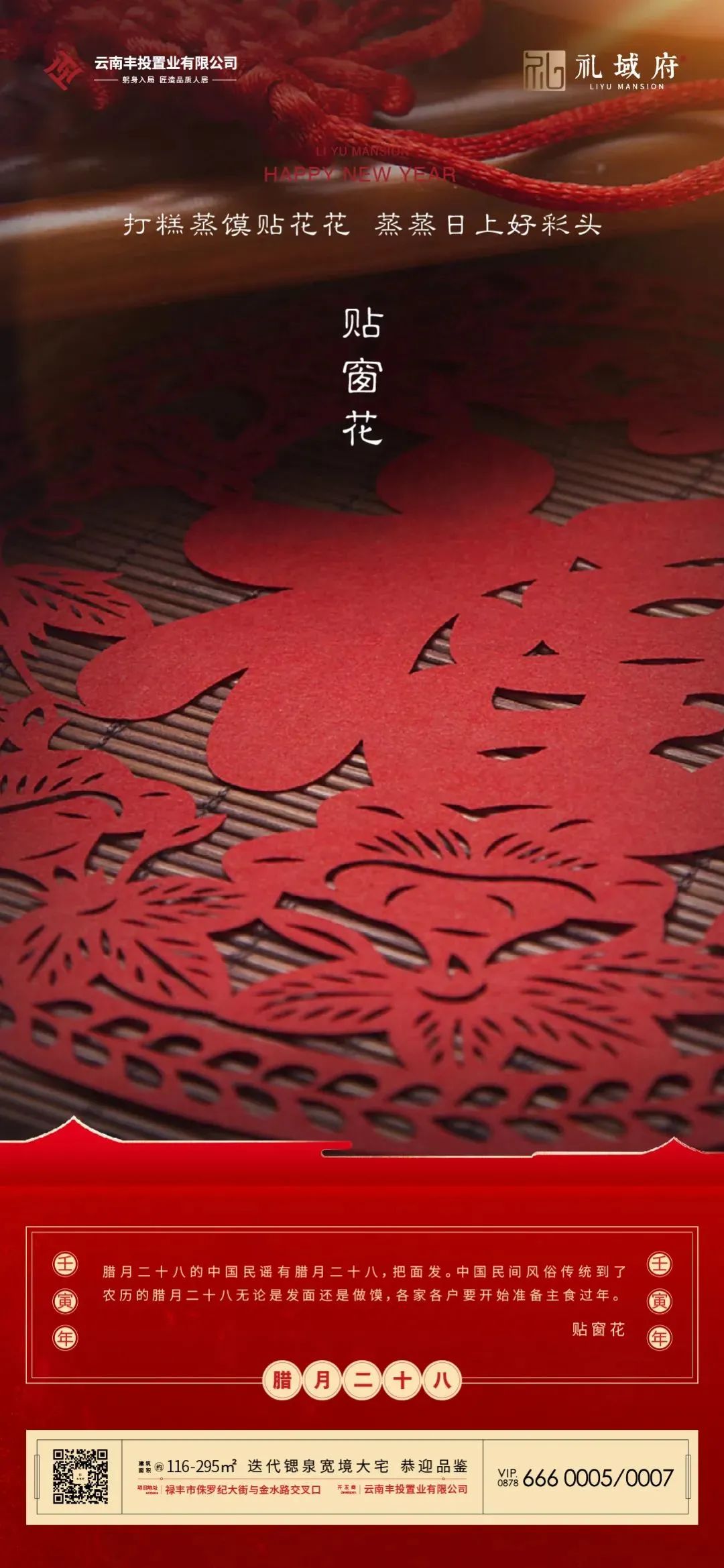 态度广告|事业一部年俗刷屏系列赏析